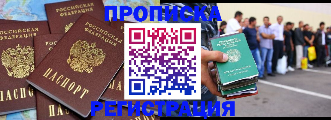 временная регистрация недорого в Волхове